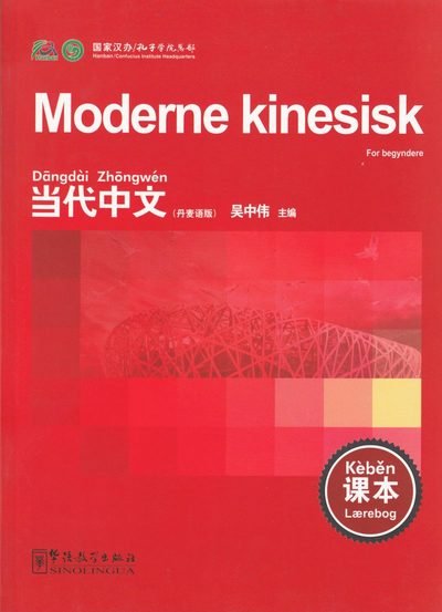 Cover for Wu Zhongwei · Moderne kinesisk: Moderne kinesisk: For begyndere, Lærebog (Dansk utgave) (Book) (2010)