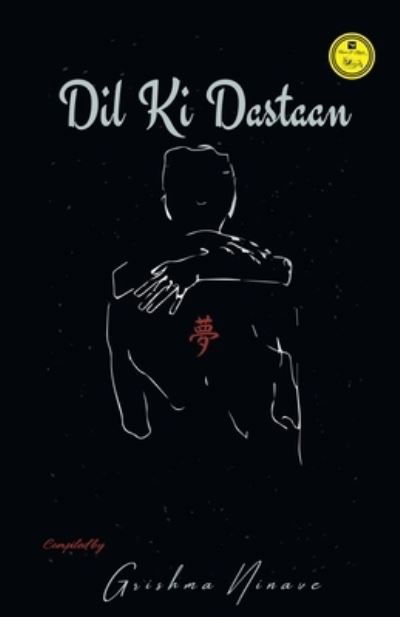 Cover for Grishma Ninave · Dil Ki Dastaan (Taschenbuch) (2020)