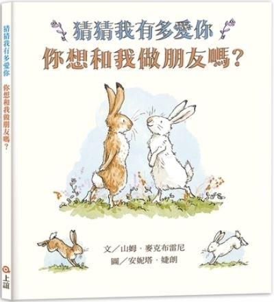Guess How Much I Love You - Sam McBratney - Books - Shang Yi Wen Hua - 9789577626929 - December 1, 2020