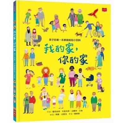 All about Families - Felicity Brooks - Bøger - Xiao Tian Xia - 9789864797929 - 3. januar 2020