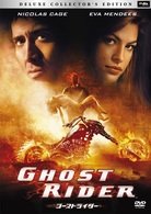 Ghost Rider - Nicolas Cage - Musik - SONY PICTURES ENTERTAINMENT JAPAN) INC. - 4547462066930 - 28. April 2010