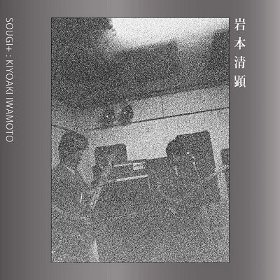 Cover for Kiyoaki Iwamoto · Sougi+ (LP) [Japan Import edition] (2020)