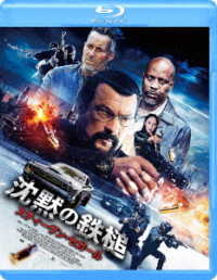 Cover for Steven Seagal · Beyond the Law (MBD) [Japan Import edition] (2021)