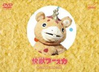 Cover for Tsuburaya Productions · Kaijuu Booska Complete Dvd-box (MDVD) [Japan Import edition] (2013)