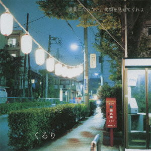 Cover for Quruli · Kotoba Ni Naranai.egao Wo Misete Kureyo (CD) [Japan Import edition] (2010)