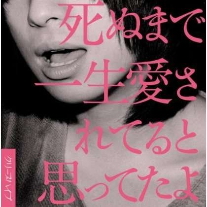 Cover for Creephyp · Shinu Made Isshou Aisareteru to Omottetayo (CD) [Japan Import edition] (2012)