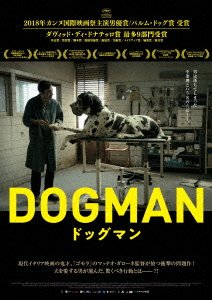 Cover for Marcello Fonte · Dogman (MDVD) [Japan Import edition] (2020)