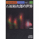 World of Yujiro Ishihara <limited> - Ishihara Yujiro - Music - TEICHIKU ENTERTAINMENT INC. - 4988004120930 - December 14, 2011