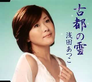 Cover for Asada Atsuko · Koto No Yuki (CD) [Japan Import edition] (2008)