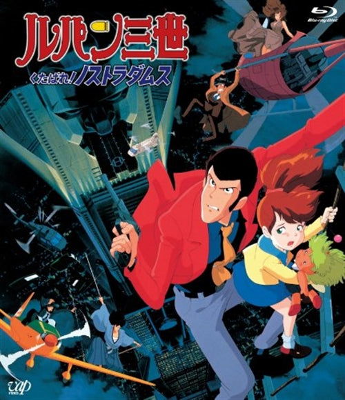 Cover for Monkey Punch · Lupin the Third Kutabare!nostradamus (MBD) [Japan Import edition] (2010)