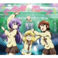 Cover for Triple Feeling · Guchoki Parade (CD) [Japan Import edition] (2016)