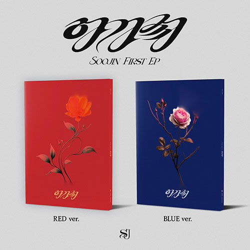 Agassy - SOOJIN - Música - BRD ENT. - 8809704426930 - 15 de novembro de 2023