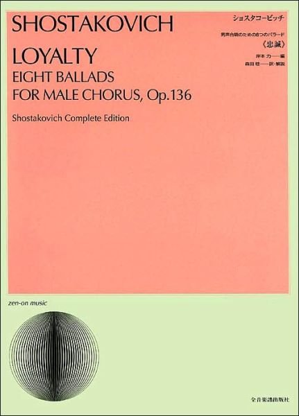 Cover for Dmitri Shostakovich · Loyalty, Op. 136 - 8 Ballads for Male Chorus (Paperback Book) (2001)