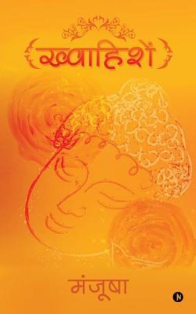 Kwahishein - Manjusha - Books - Notion Press, Inc. - 9781946280930 - December 3, 2016
