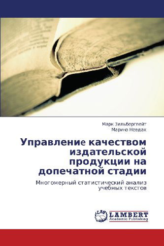 Cover for Marina Nevdakh · Upravlenie Kachestvom Izdatel'skoy Produktsii Na Dopechatnoy Stadii: Mnogomernyy Statisticheskiy Analiz  Uchebnykh Tekstov (Paperback Book) [Russian edition] (2012)