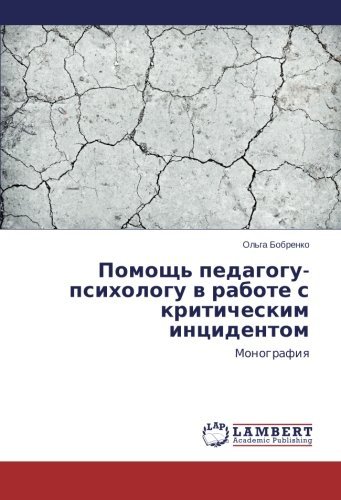 Cover for Ol'ga Bobrenko · Pomoshch' Pedagogu-psikhologu V Rabote S Kriticheskim Intsidentom: Monografiya (Pocketbok) [Russian edition] (2014)