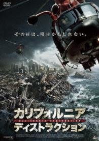 Cover for Jhey Castles · San Andreas Qukae (MDVD) [Japan Import edition] (2015)