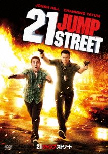 Cover for Channing Tatum · 21 Jump Street (MDVD) [Japan Import edition] (2013)