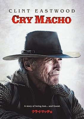 Cry Macho - Clint Eastwood - Musikk - WARNER BROS. HOME ENTERTAINMENT - 4548967464931 - 9. desember 2022