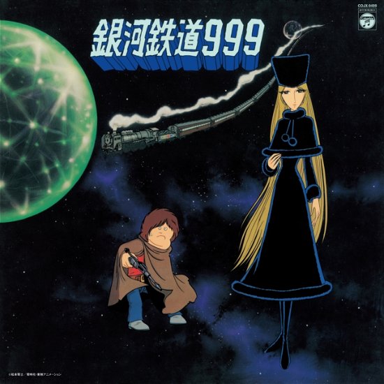 Cover for Symphonic Poem Galaxy Express 999 Theme Song / Va · Galaxy Express 999 Theme Song Inserts Collection (LP) [Japan Import edition] (2024)