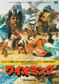 Cover for Charlton Heston · The Mountain men (MDVD) [Japan Import edition] (2021)