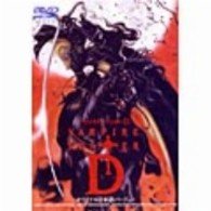Cover for Animation · Vapire Hunter D (MDVD) [Japan Import edition] (2002)