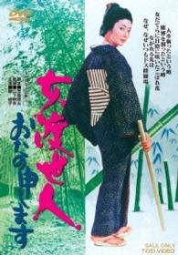 Cover for Fuji Junko · Onna Toseinin Otanomoushimasu (MDVD) [Japan Import edition] (2015)