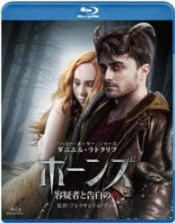 Cover for Daniel Radcliffe · Horns (MBD) [Japan Import edition] (2015)