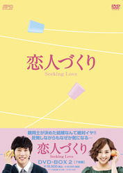 Cover for Eugene · Seeking Love Dvd-box 2 (MDVD) [Japan Import edition] (2011)