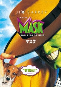 Cover for Jim Carrey · Mask (MDVD) [Japan Import edition] (2021)