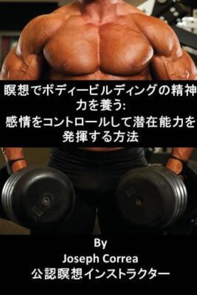 Çž‘想ã§ãƒœãƒ‡ã‚£ãƒ¼ãƒ“ルディングã®ç²¾ç¥žåŠ›ã‚’é¤Šã† - Joseph Correa - Bøger - Finibi Inc - 9781635310931 - 17. august 2016