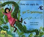 Cover for Manju Gregory · Jill and the Beanstalk (Gebundenes Buch) (2003)