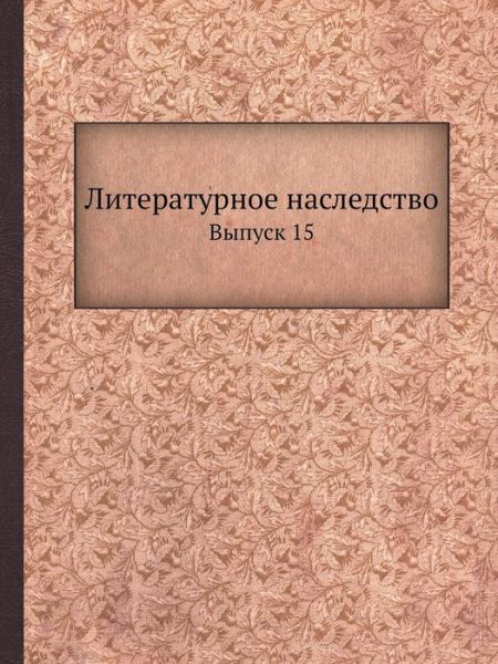 Cover for Kollektiv Avtorov · Literaturnoe Nasledstvo Vypusk 15 (Taschenbuch) [Russian edition] (2019)