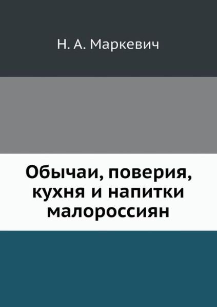 Obychai, Poveriya, Kuhnya I Napitki Malorossiyan - N a Markevich - Bøger - Book on Demand Ltd. - 9785458669931 - 2. marts 2019