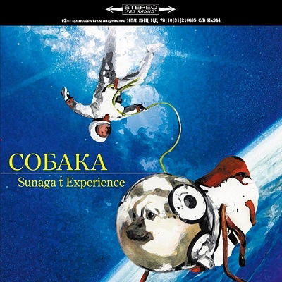 Crouka - Sunaga T Experience - Music - HMV - 4542114775932 - August 11, 2023