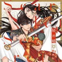 Cover for (Drama Audiobooks) · Drama Cd[hime Muko] (CD) [Japan Import edition] (2022)