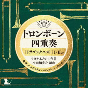 Trombone Quartet[dragon Quest]1 2 Yori Sugiyama Koichi - Tokyo Metropolitan Trombon - Muzyka - KING RECORD CO. - 4988003558932 - 26 lutego 2020