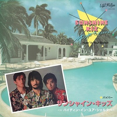 Cover for Piper · Sunshine Kidz / Hiding In Your Shelter (LP) [Japan Import edition] (2022)