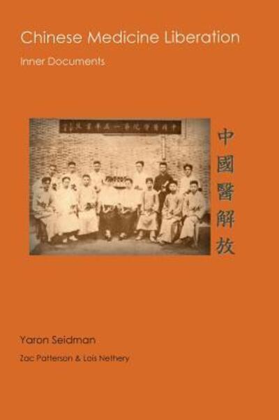 Cover for Yaron Seidman DAOM · Chinese Medicine Liberation- Inner Documennts (Hardcover Book) (2018)