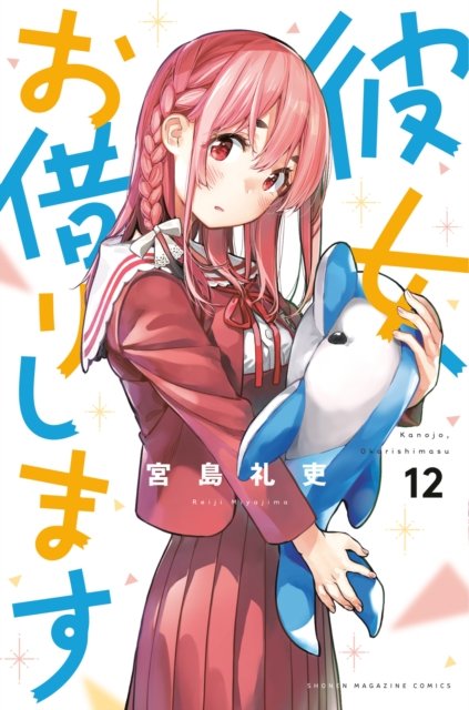 Cover for Reiji Miyajima · Rent-A-Girlfriend 12 - Rent-A-Girlfriend (Paperback Bog) (2022)
