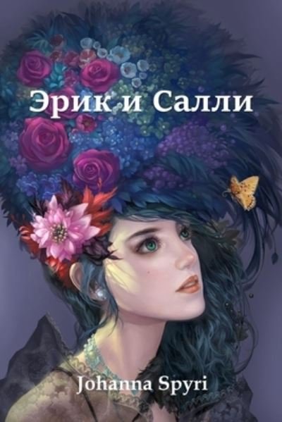 Cover for Johanna Spyri · Ð­Ñ€Ð¸Ðº Ð¸ Ð¡Ð°Ð»Ð»Ð¸; Erick and Sally (Paperback Book) [Russian edition] (2021)