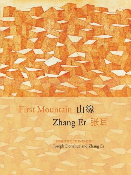 First Mountain - Er Zhang - Books - Zephyr Press - 9781938890932 - August 28, 2018