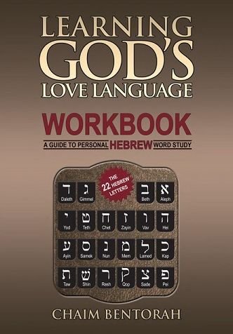 Cover for Chaim Bentorah · Learning God's Love Language Workbook A Guide to Personal Hebrew Word Study (Buch) (2019)