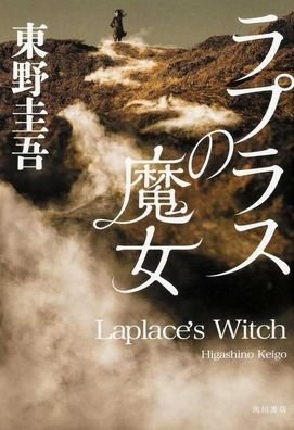 Cover for Keigo Higashino · Laplaces's Witch (Taschenbuch) (2018)