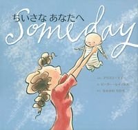 Cover for Alison McGhee · Someday (Hardcover Book) (2008)