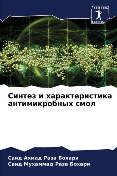 Cover for ???? ????? ??? ?????? · ?????? ? ?????????????? ????????????? ?? (Paperback Bog) (2021)