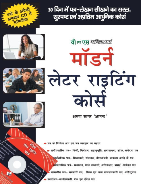 Ntse National Talent Search Examination - Arun Sagar - Books - V & S Publishers - 9789381588932 - November 17, 2012