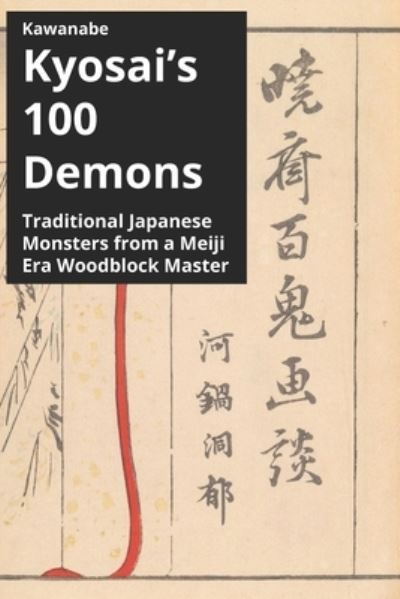 Cover for Kyosai Kawanabe · Kawanabe Kyosai's 100 Demons (Paperback Book) (2021)