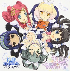 Cover for M's · Kamisama to Unmei Kakumei No Paradox / O.s.t. (CD) [Japan Import edition] (2013)