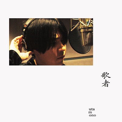 Cover for Souichiro Yamauchi · Utamono Utamono (LP) [Japan Import edition] (2022)